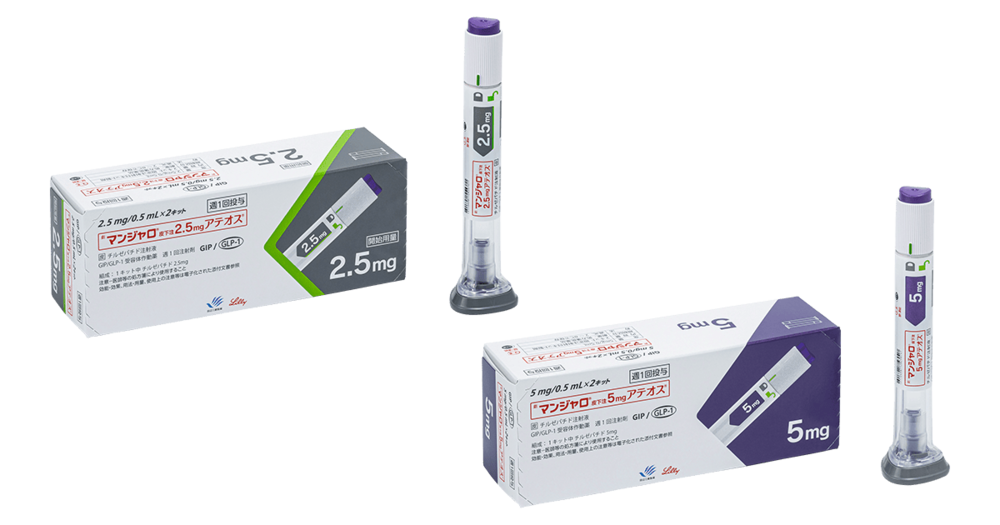 マンジャロ 3500円 マンジャロ 4000円