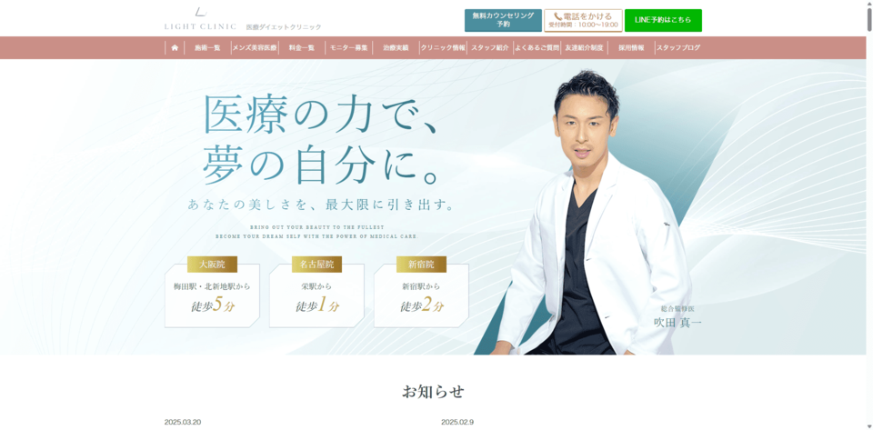 マンジャロ 新宿 安い