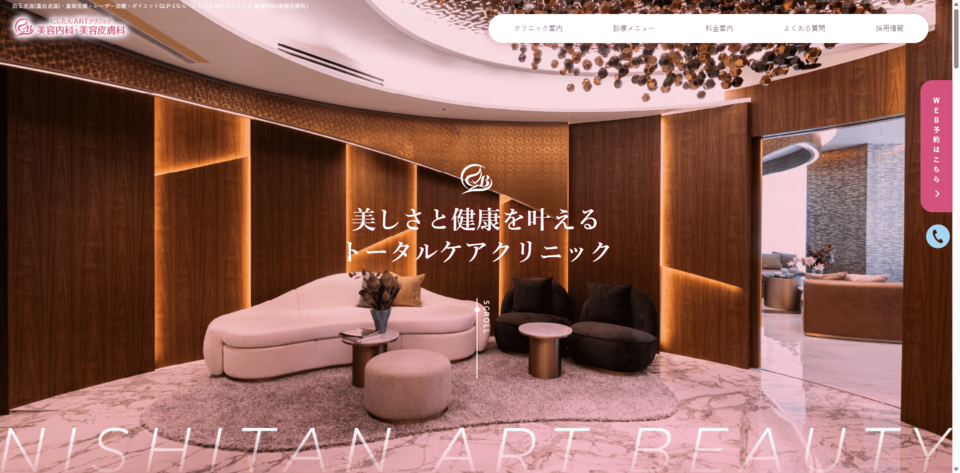 マンジャロ 新宿 安い