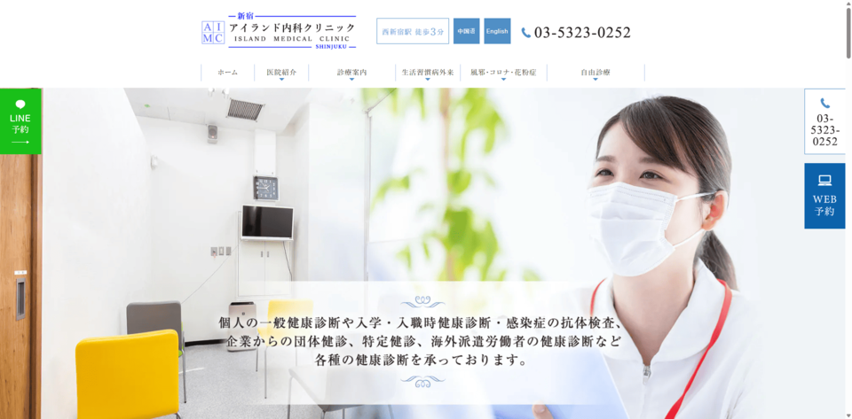 マンジャロ 新宿 安い