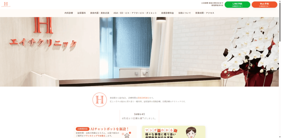 マンジャロ 新宿 安い