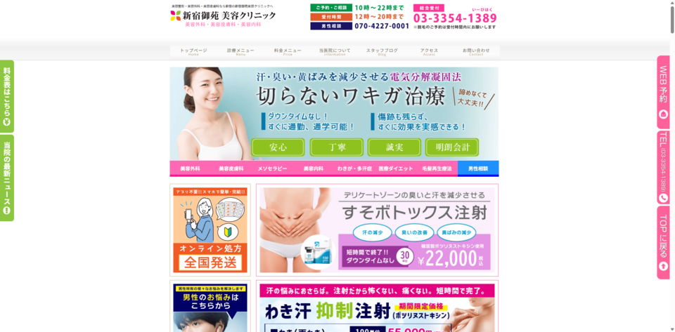 マンジャロ 新宿 安い