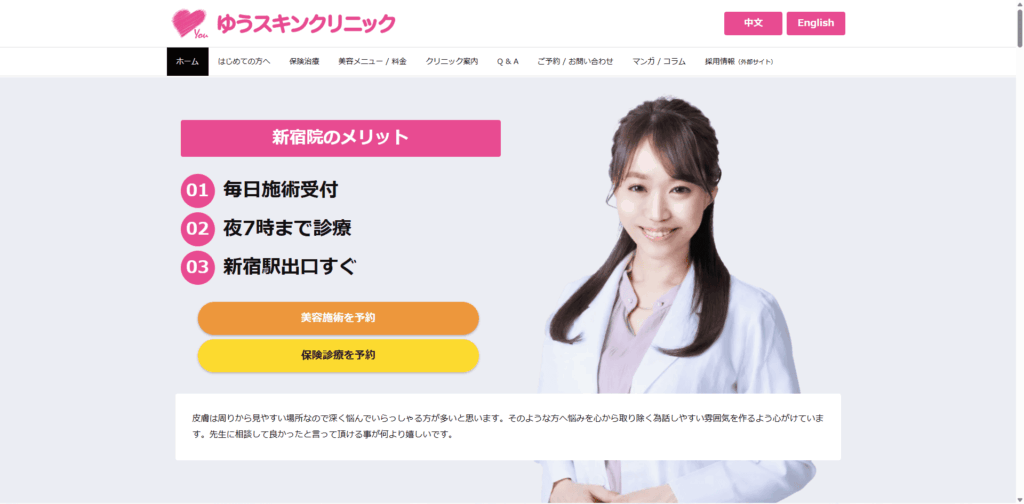 マンジャロ 新宿 安い