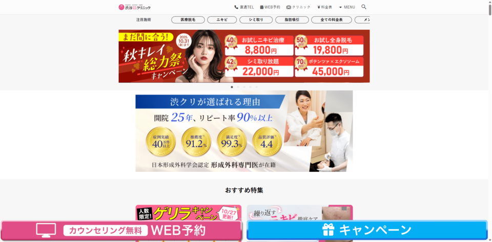 マンジャロ 池袋 安い