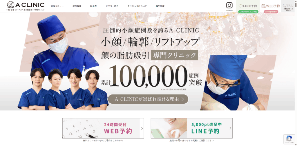 マンジャロ 池袋 安い