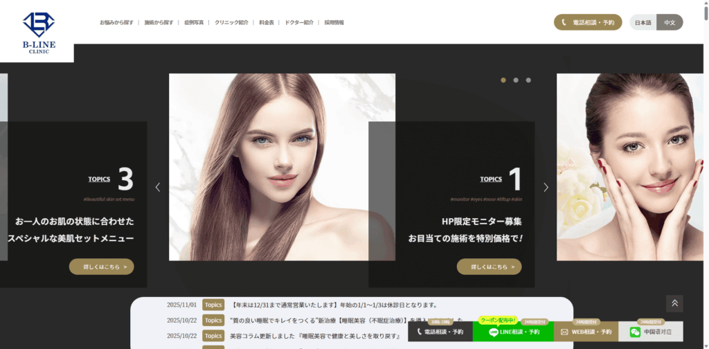 マンジャロ 池袋 安い