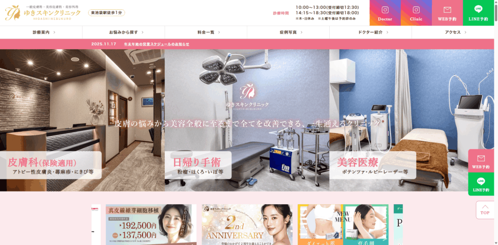 マンジャロ 池袋 安い