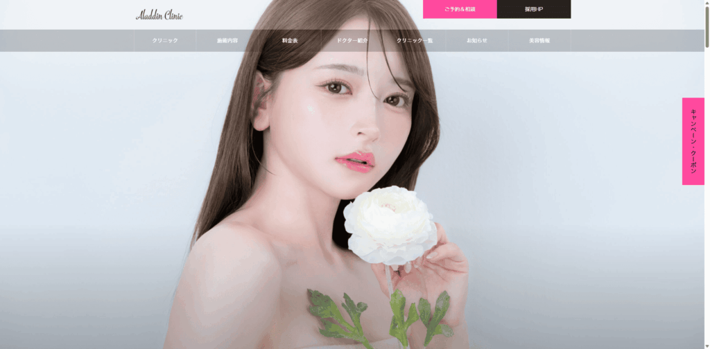 マンジャロ 池袋 安い