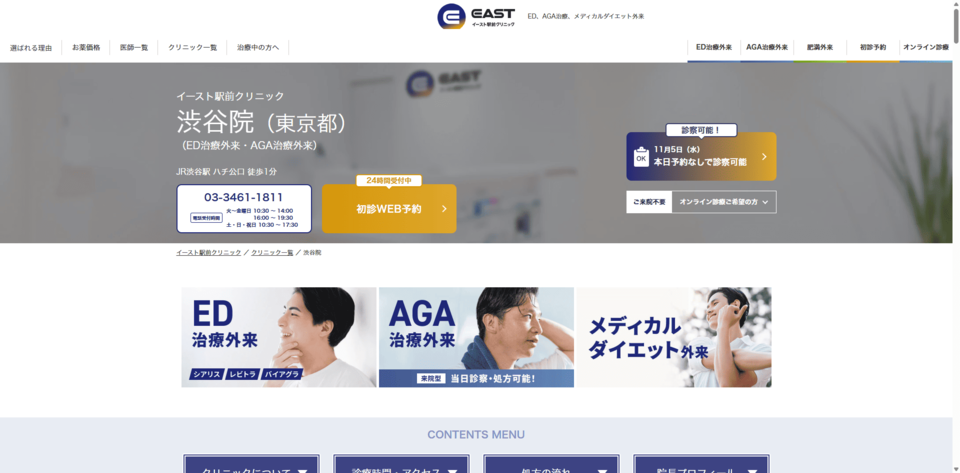 マンジャロ 渋谷 安い