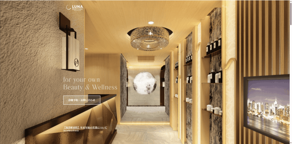 マンジャロ 池袋 安い