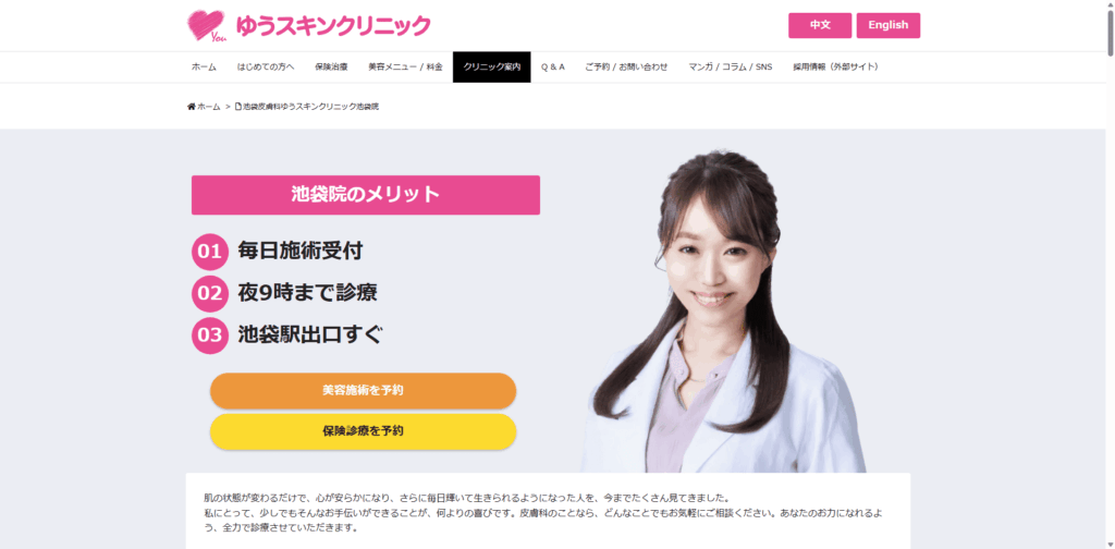 マンジャロ 池袋 安い