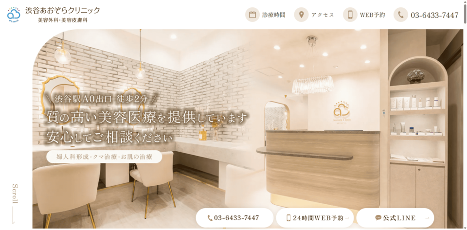 マンジャロ 渋谷 安い