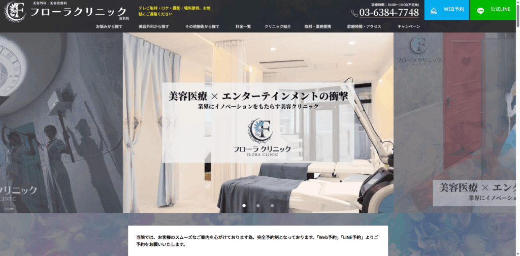 マンジャロ 池袋 安い