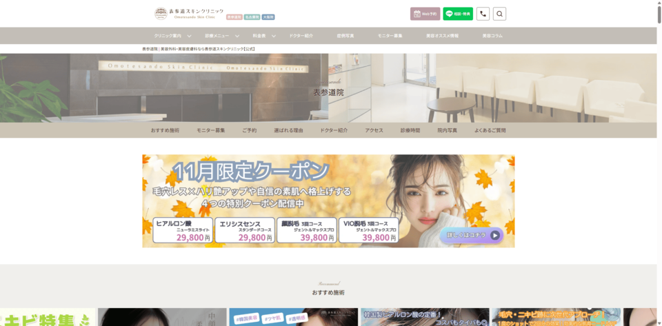 マンジャロ 渋谷 安い