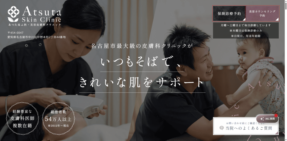 マンジャロ 名古屋 安い