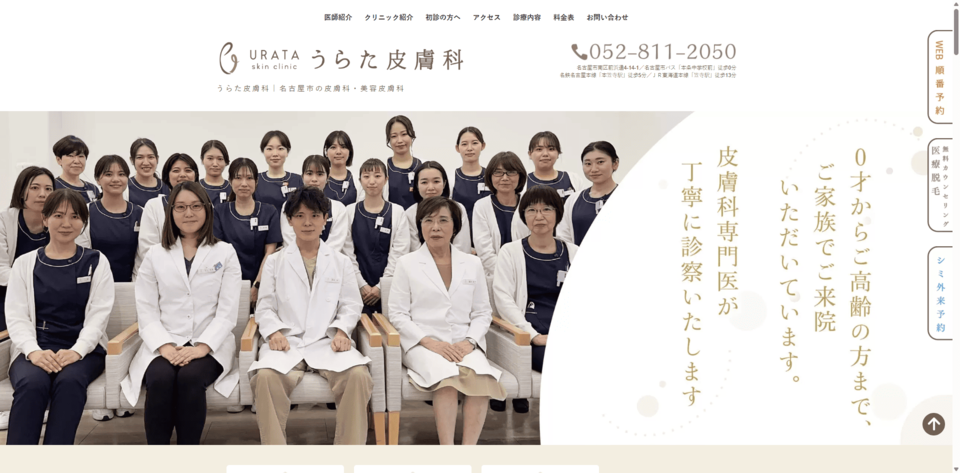 マンジャロ 名古屋 安い