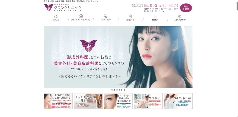 マンジャロ 名古屋 安い