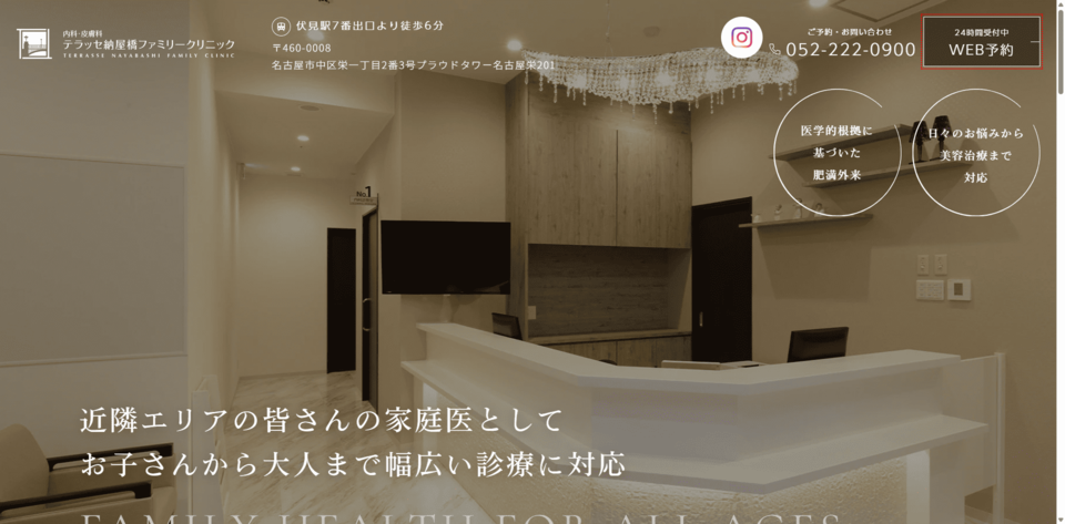 マンジャロ 名古屋 安い