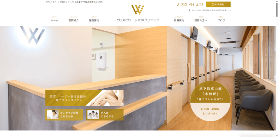 マンジャロ 名古屋 安い