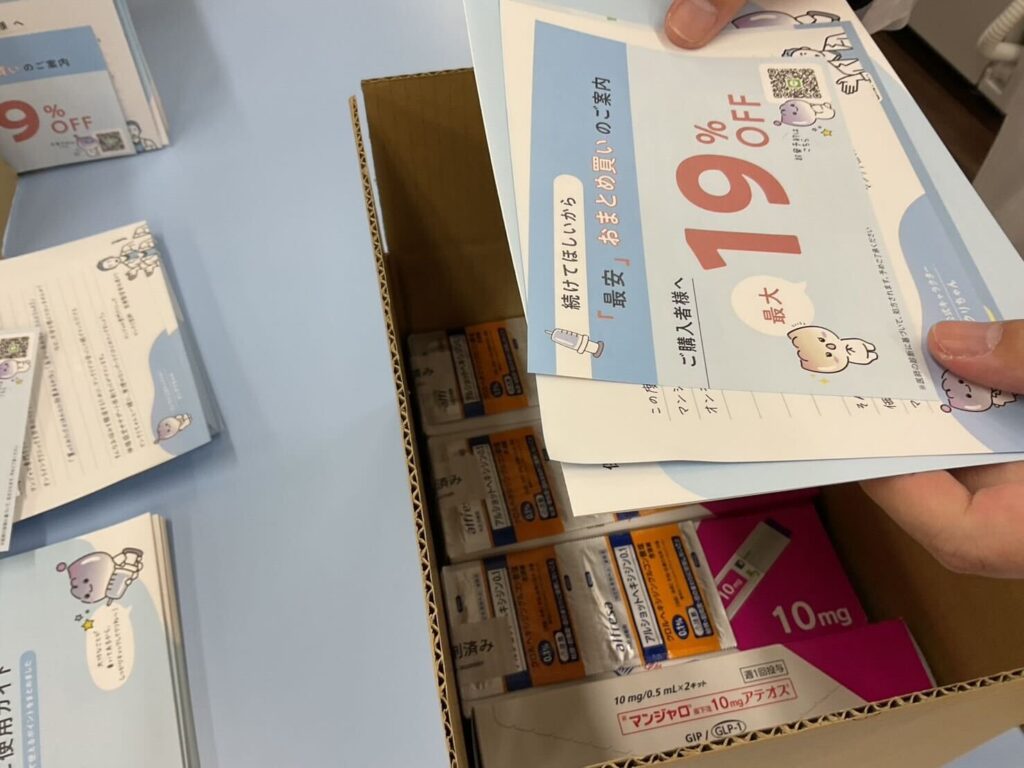 マンクリ マンジャロ 詐欺