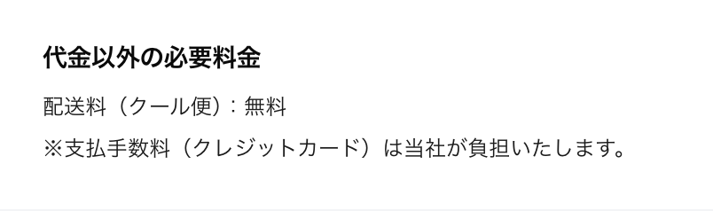 マンクリ マンジャロ 詐欺