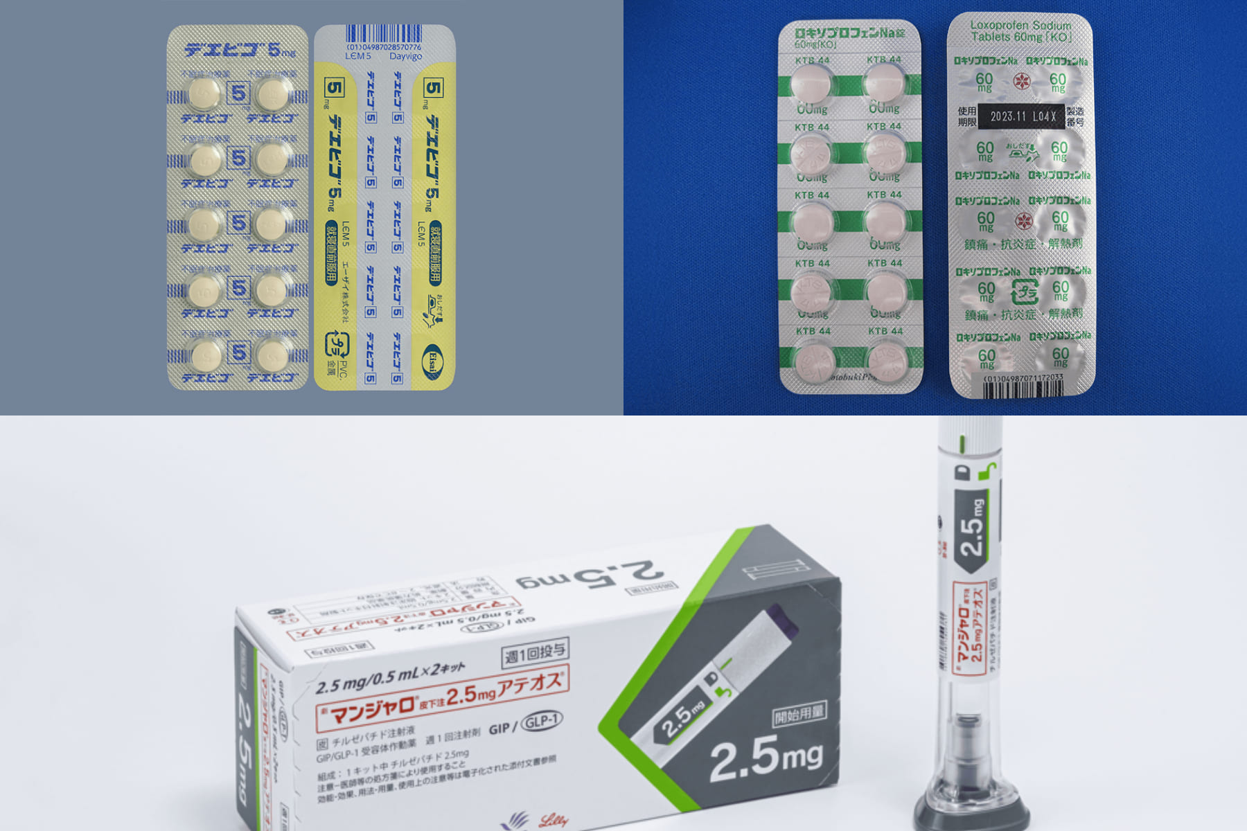 マンジャロ 併用