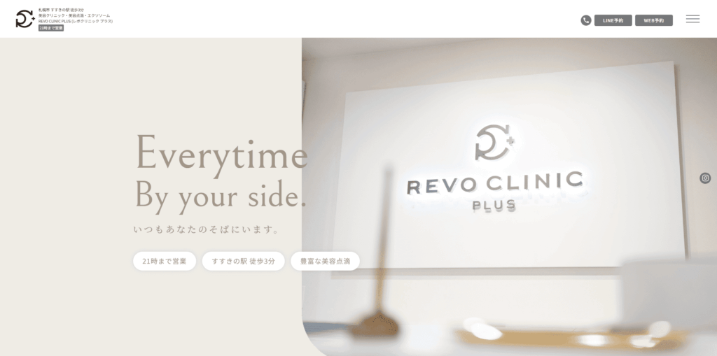 マンジャロ 札幌 安い