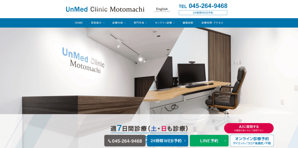 マンジャロ 横浜 安い