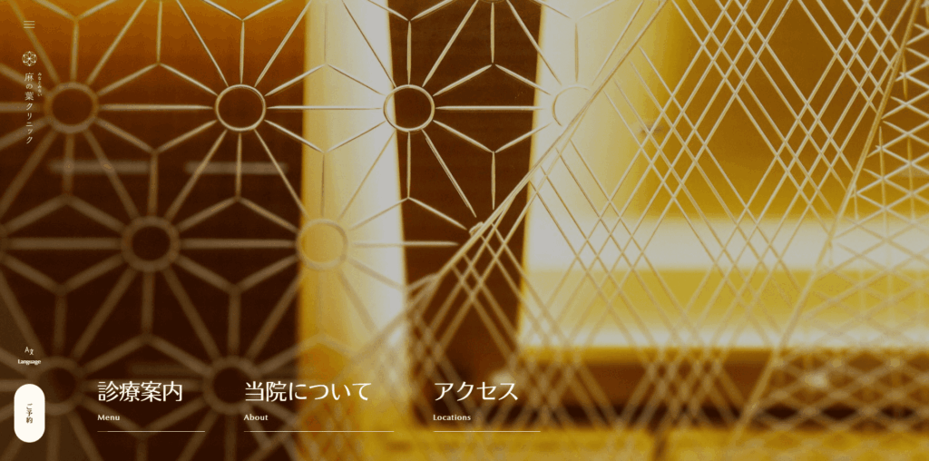 マンジャロ 横浜 安い