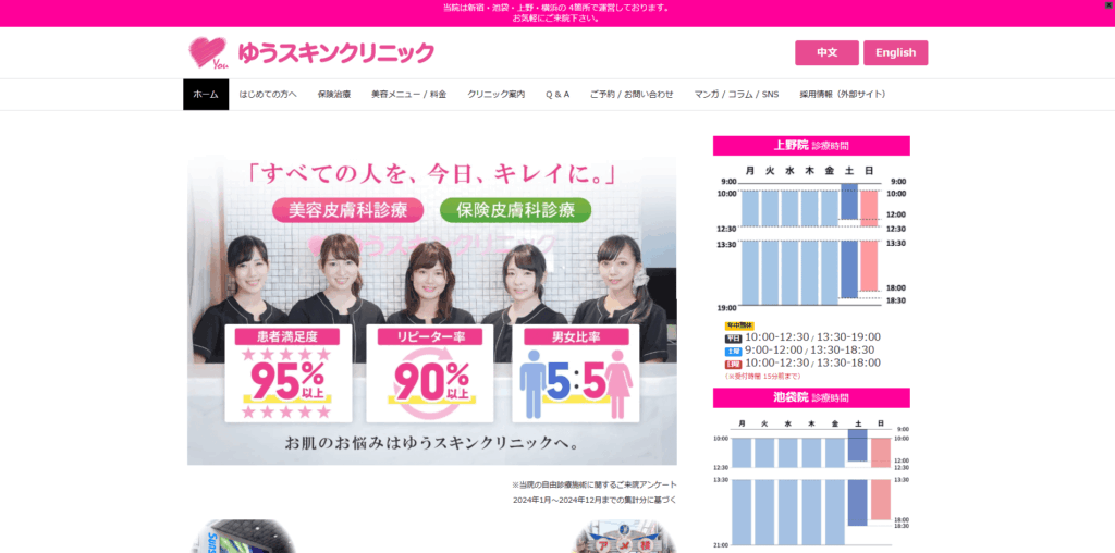 マンジャロ 横浜 安い