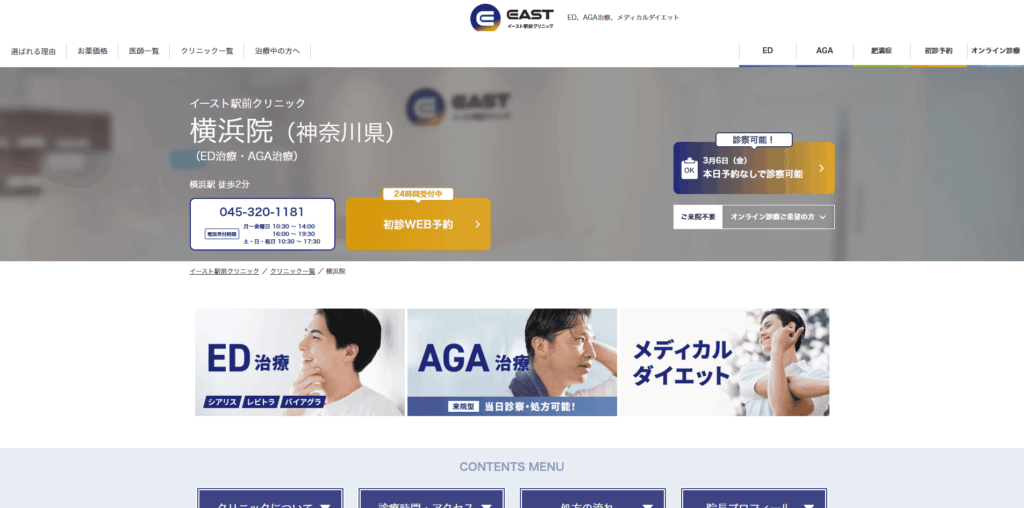 マンジャロ 横浜 安い