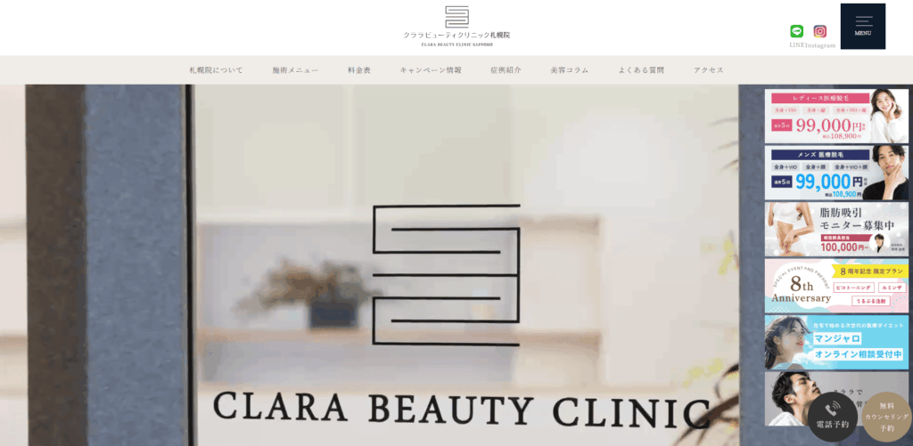 マンジャロ 札幌 安い