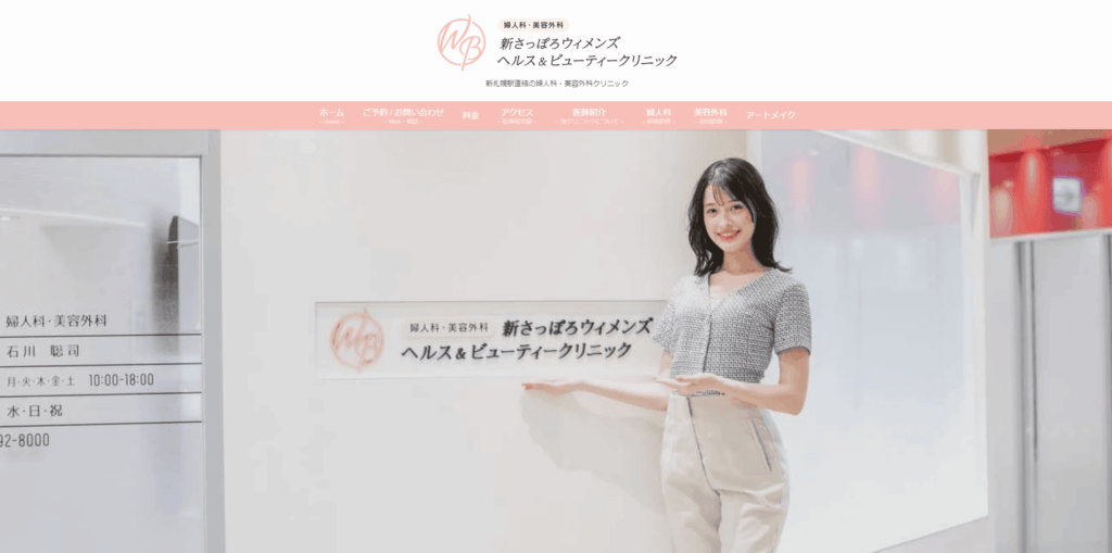 マンジャロ 札幌 安い