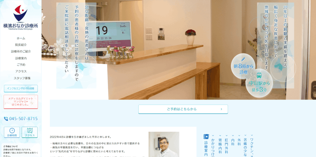 マンジャロ 横浜 安い