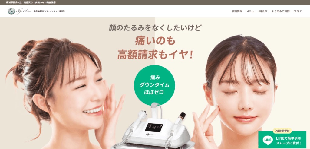 マンジャロ 横浜 安い