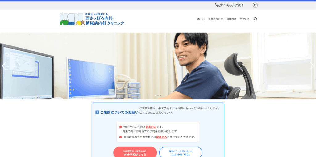 マンジャロ 札幌 安い