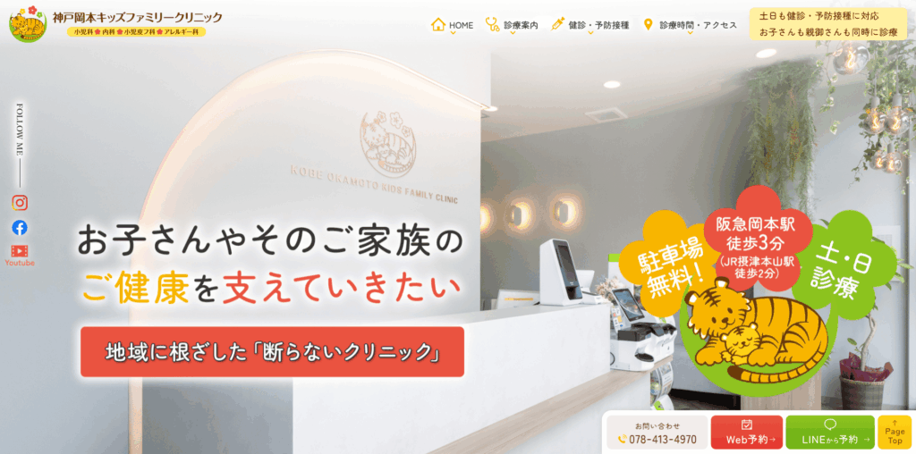 マンジャロ 神戸 安い