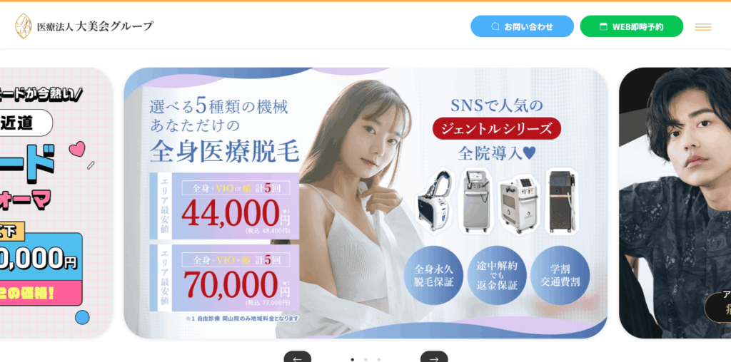 マンジャロ 神戸 安い