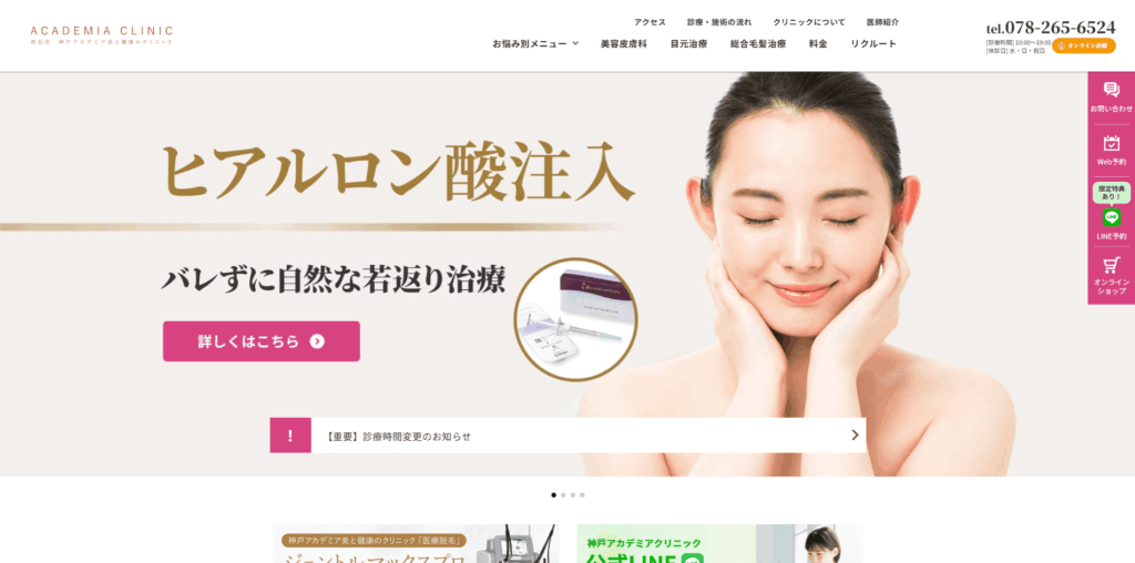 マンジャロ 神戸 安い