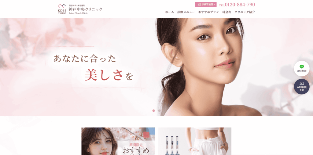 マンジャロ 神戸 安い