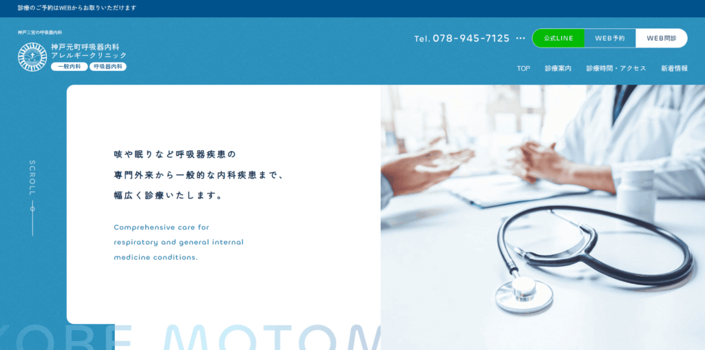 マンジャロ 神戸 安い