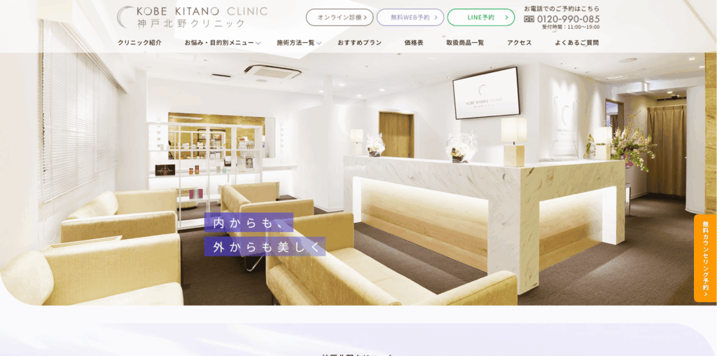 マンジャロ 神戸 安い